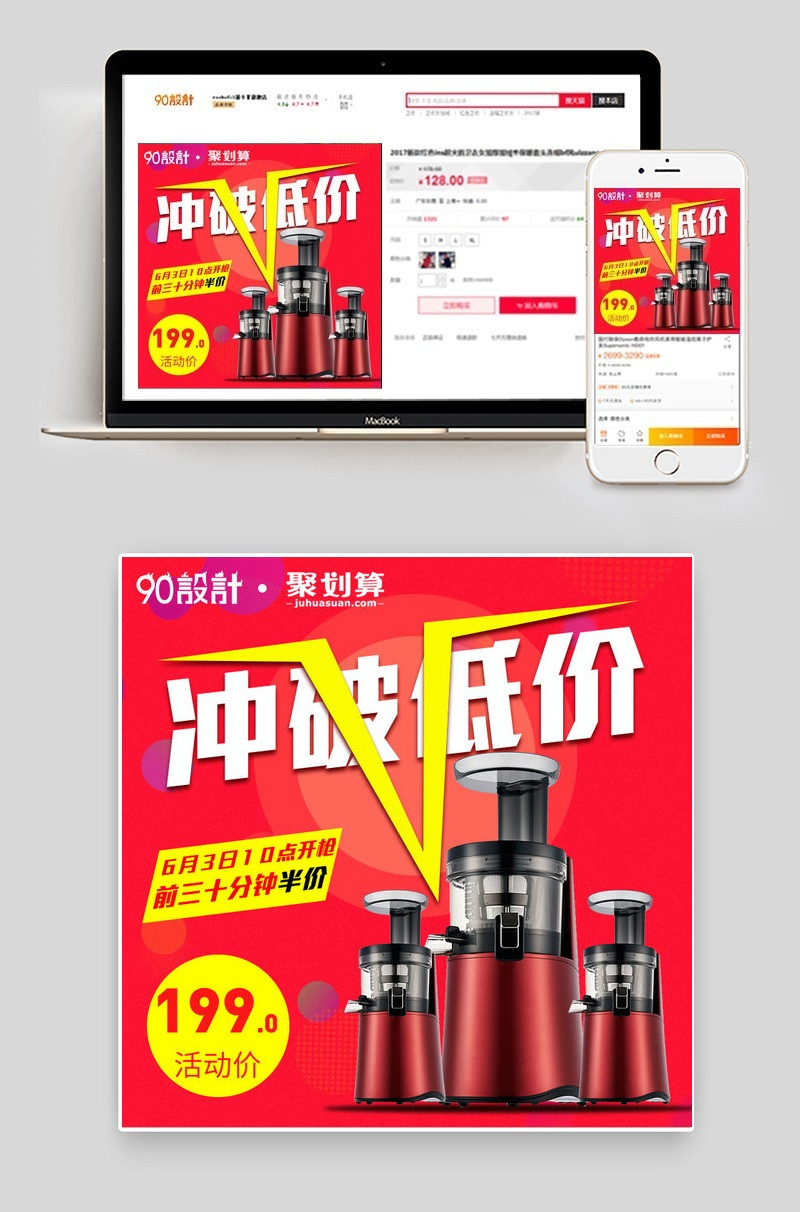 电器直通家用电器主图直通车图活动图