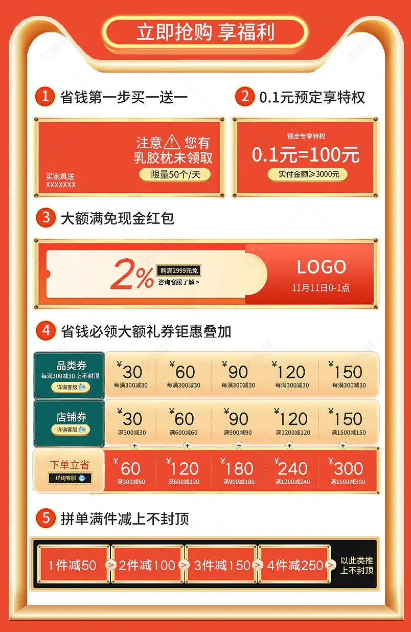 家具建材双11双12狂欢聚划算淘抢购天天特价首页活动专区