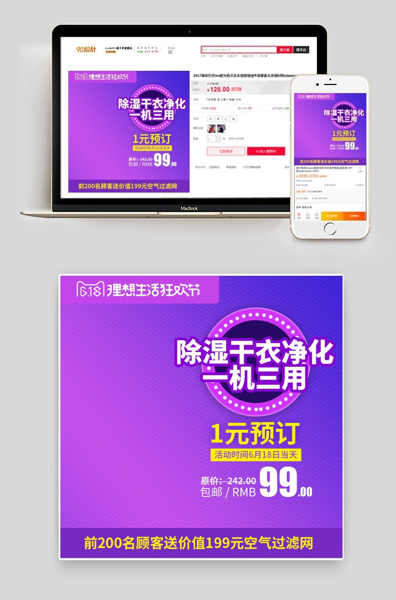 干衣机家用小电器主图直通车图活动图