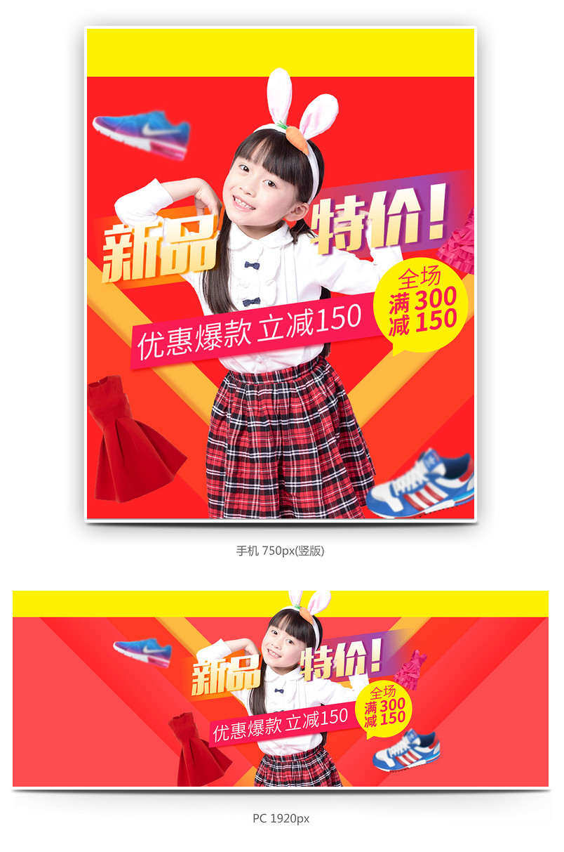 时尚潮流新品特惠女装连衣裙促销全屏海报