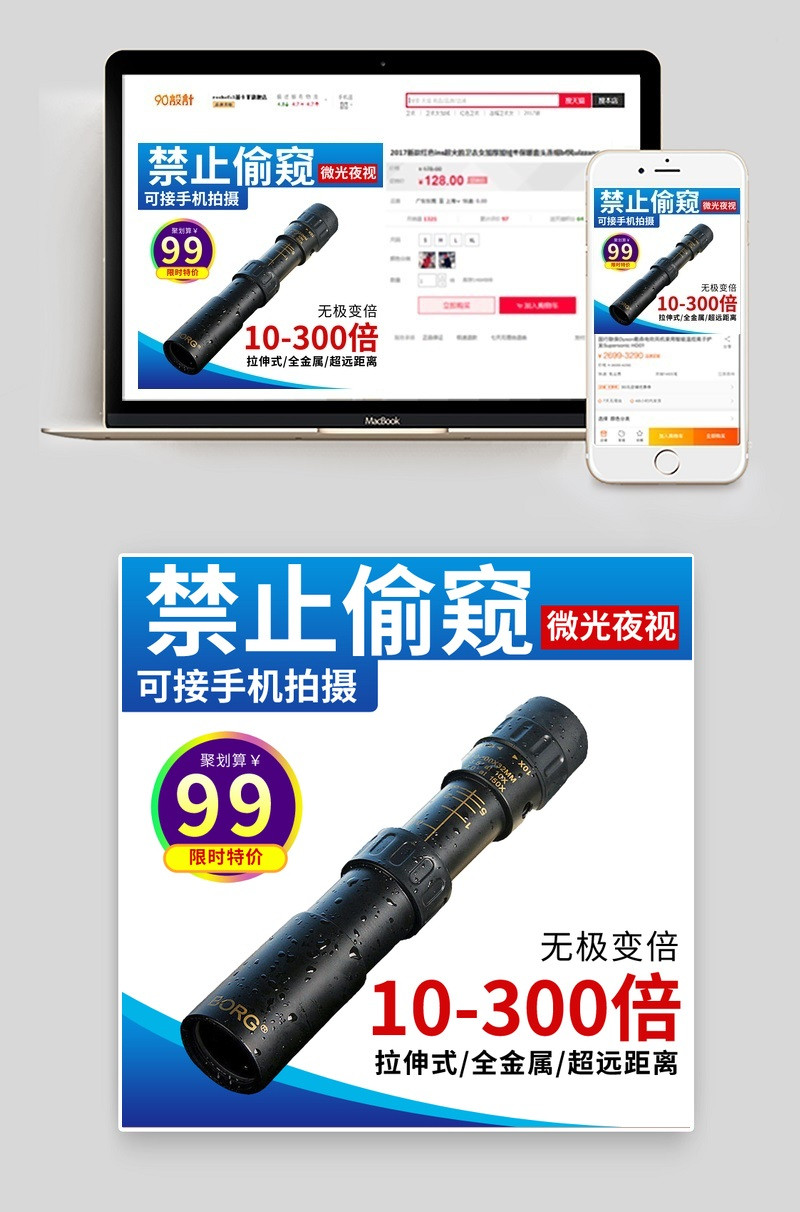 手电筒望远镜家用电器主图直通车图活动图