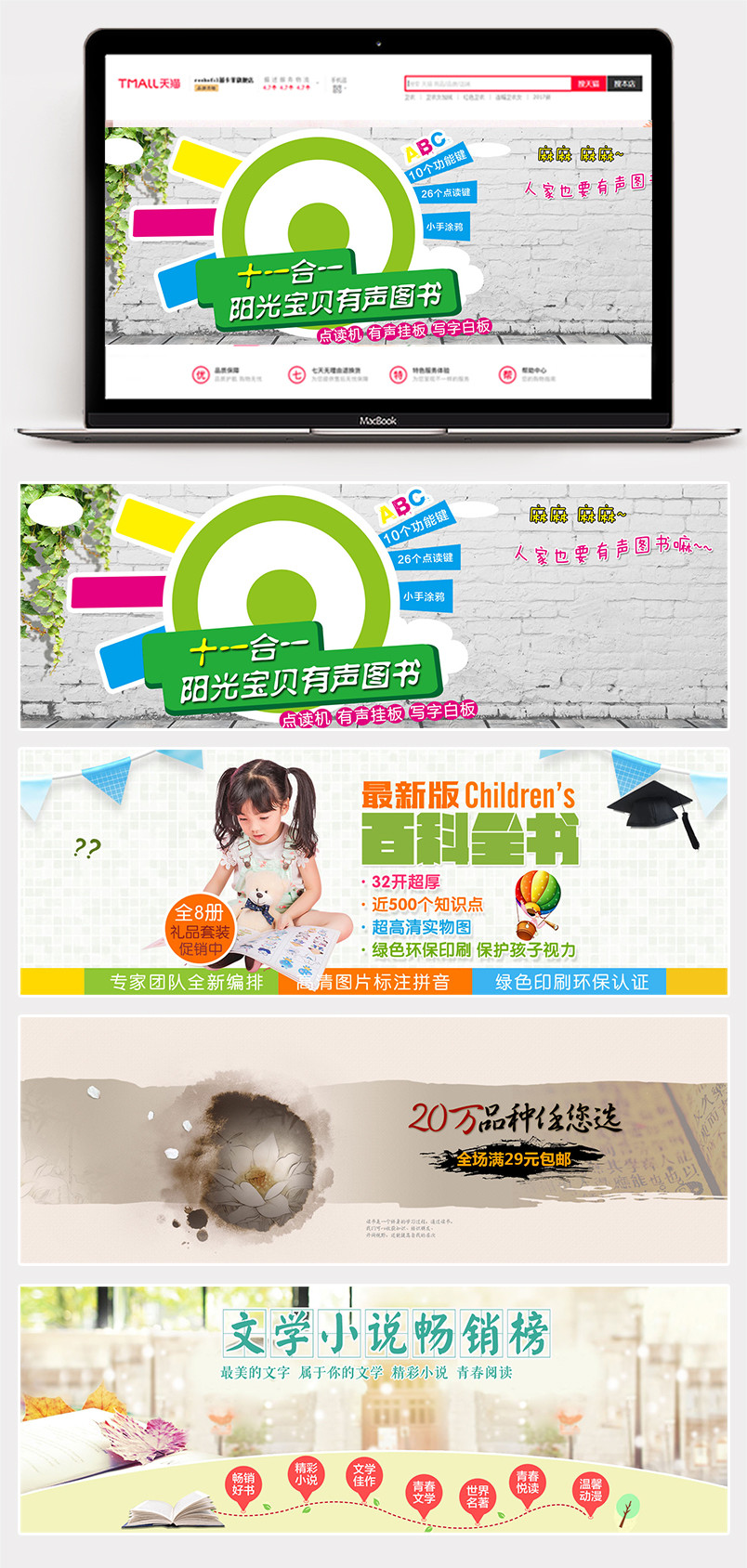 唯美风图书海报卡通海报