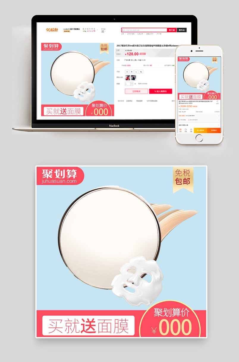 化妆品护肤bb霜气垫粉底主图直通车