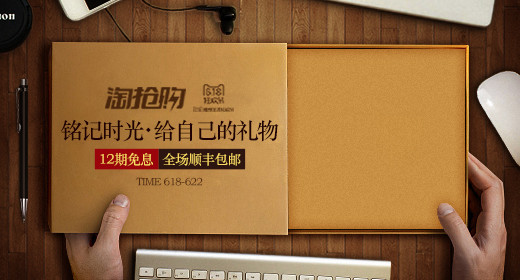 天猫暗色调铭记时光给自己的礼物手表钻展PSD模板