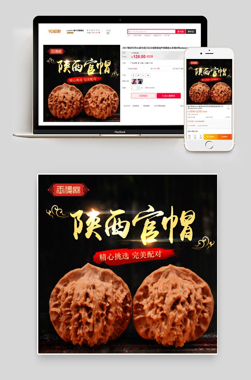 黑色大气文玩收藏陕西官帽麻核桃主图直通车