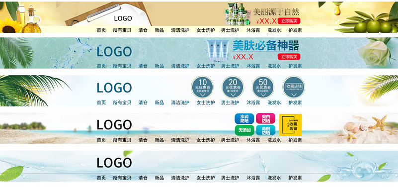 清新风店招洗护用品护发沐浴店招PSD模板