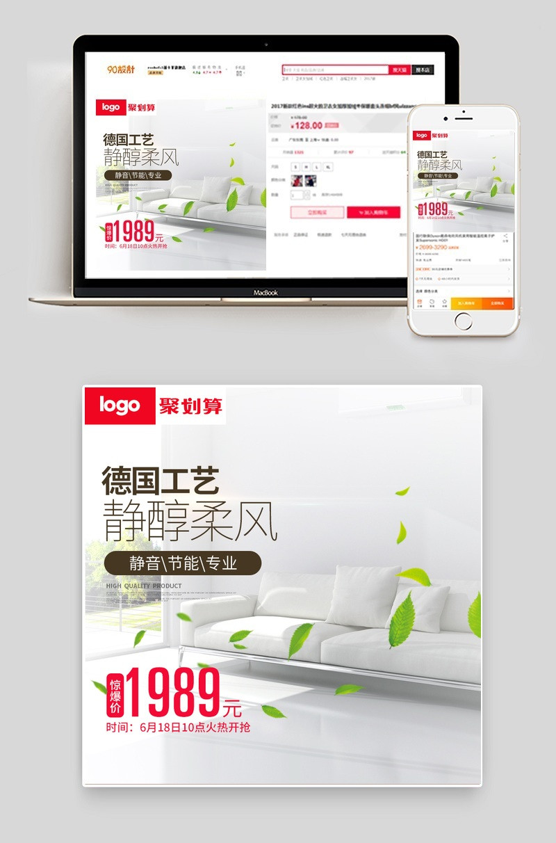 中央空调小家电直通车图活动图主图