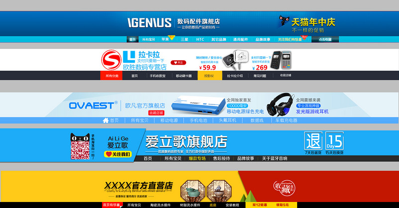 简约风渐变店招PSD模板