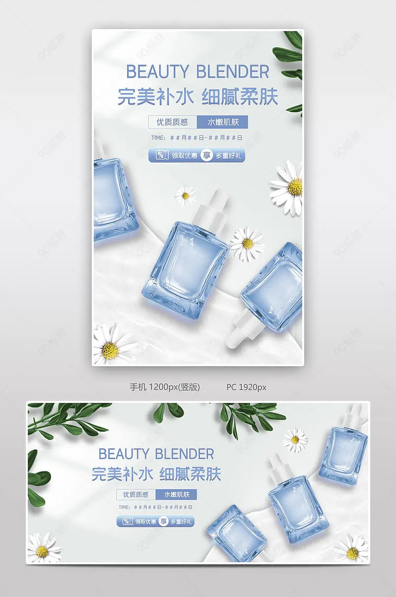 清新时尚风格春上新美妆活动促销海报banner
