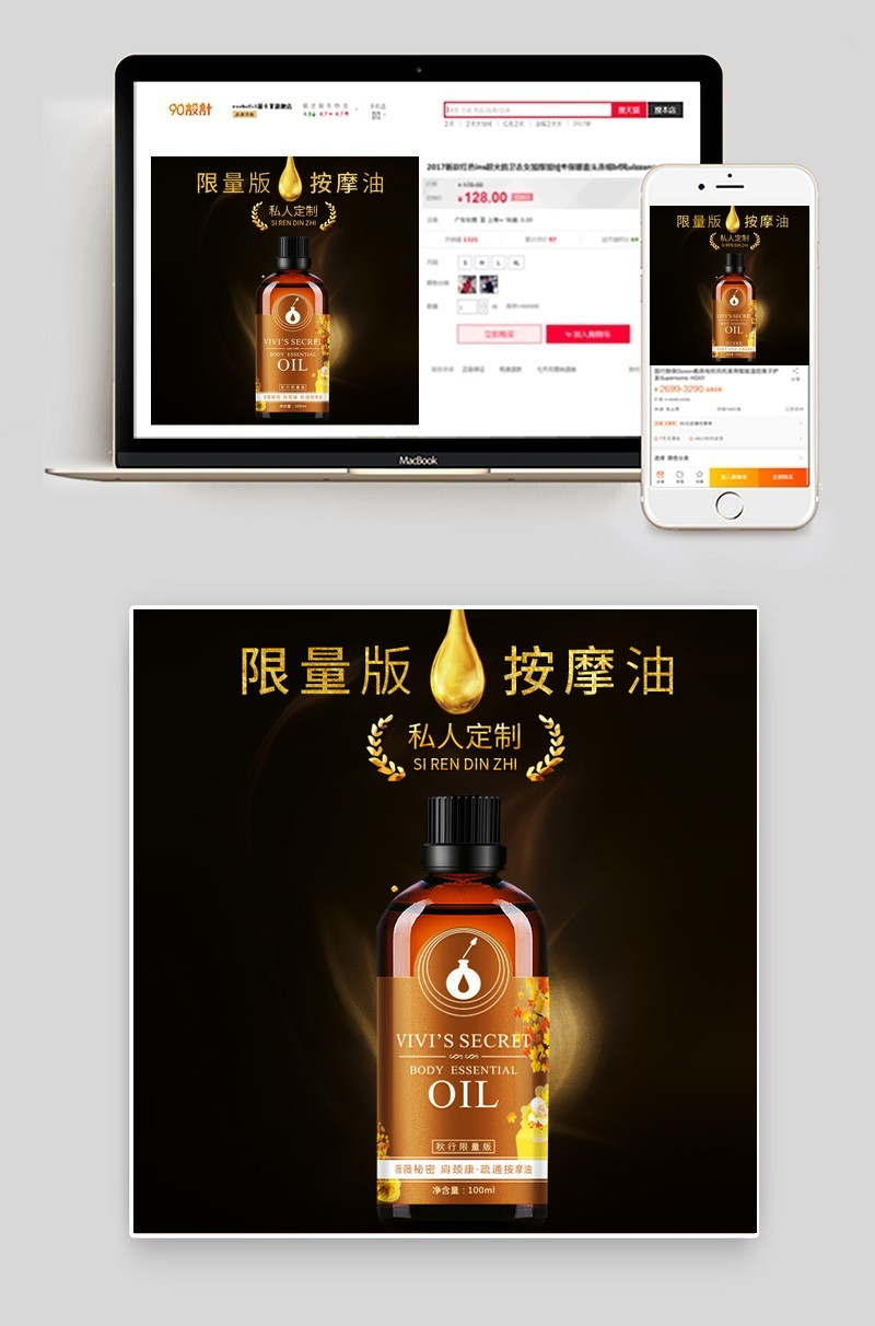 时尚潮流护肤品按摩丰胸精油主图直通车