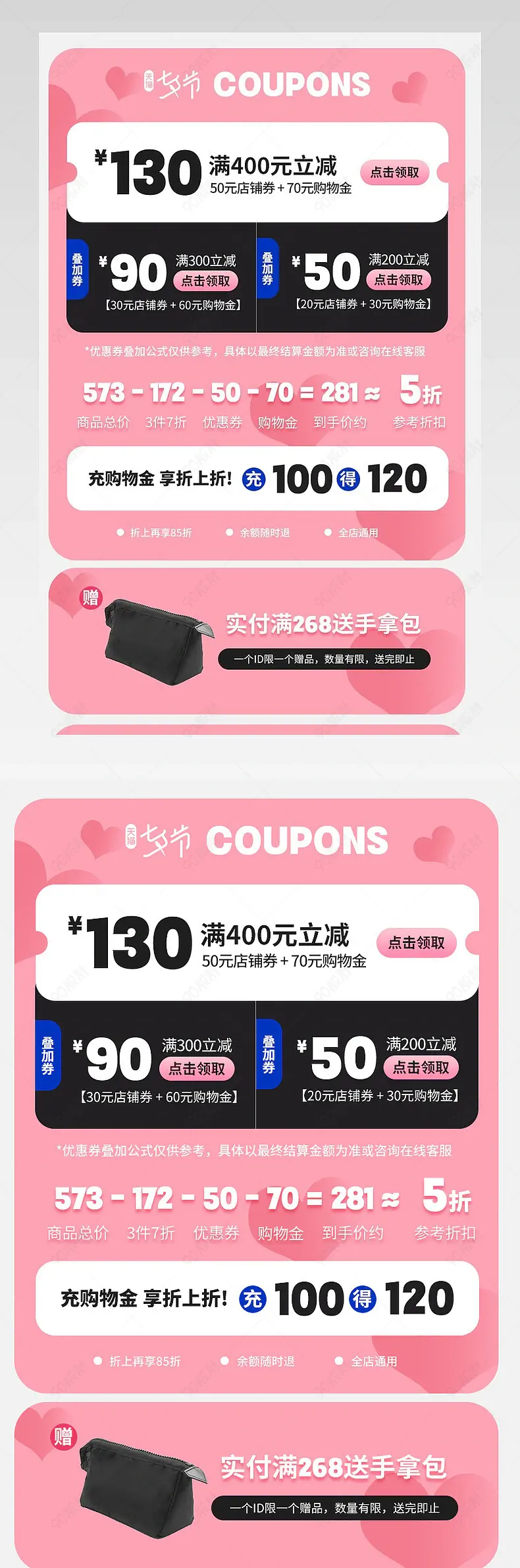 天猫京东七夕情人节女装服装服饰详情页关联