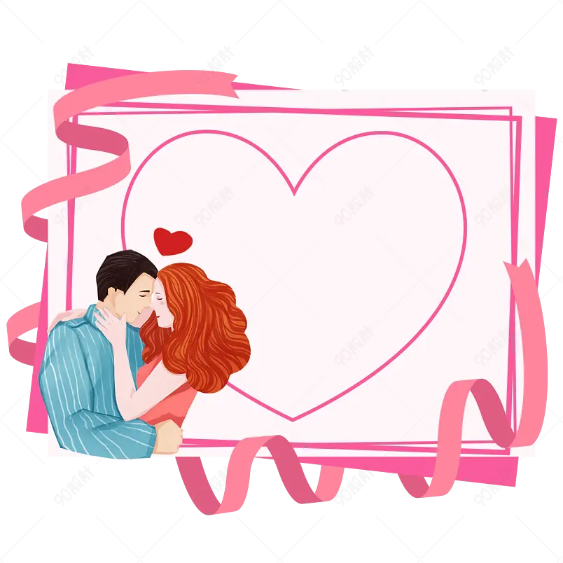 粉色爱心浪漫情人节520表白日装饰边框元素