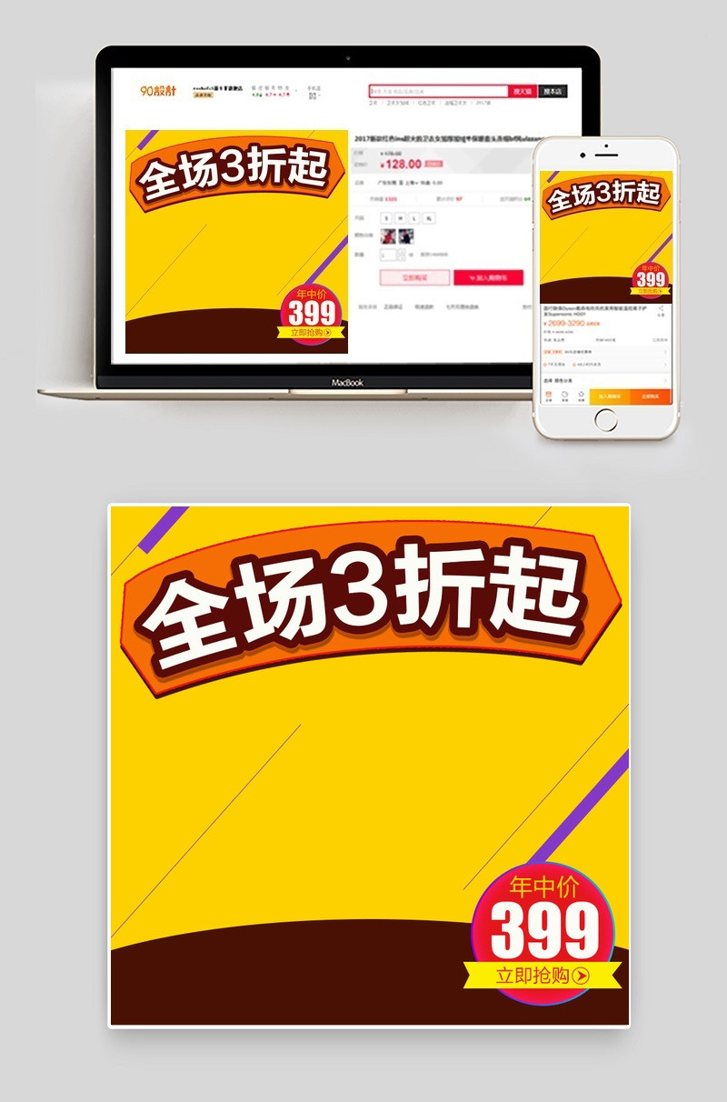 微波炉家用小电器主图直通车图活动图