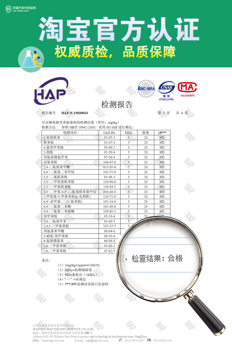 汽车类用品检测报告证书模板psd分层