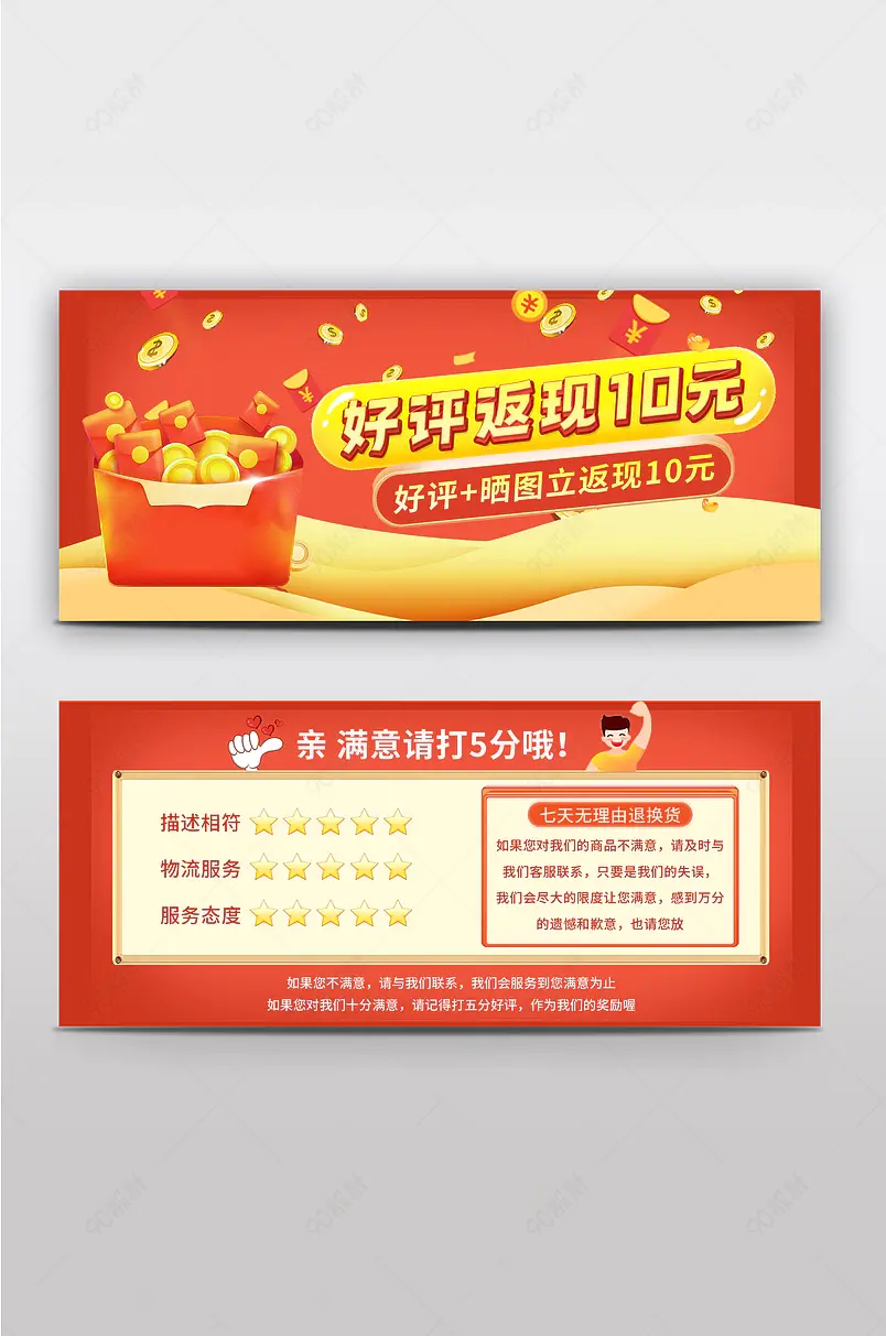 大气桔色评价晒图奖励微信现金红包返现卡