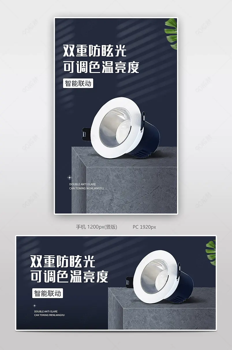 质感1688工厂店家居筒灯海报照明工具