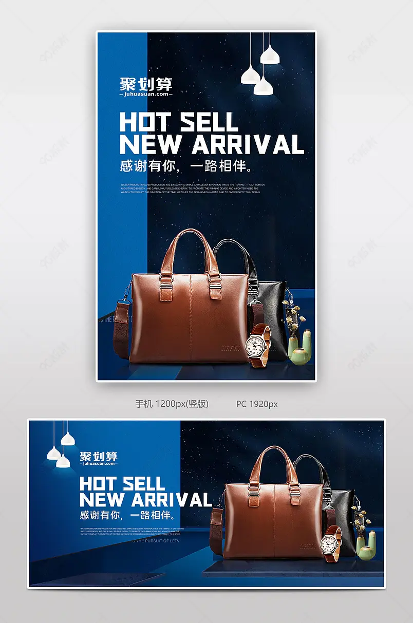 高档商务男包黑色背景电商背景海报模板banner