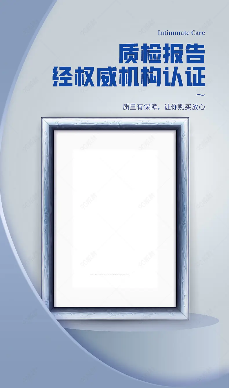简约时尚电器质量检测认证详情页模块设计模板图片