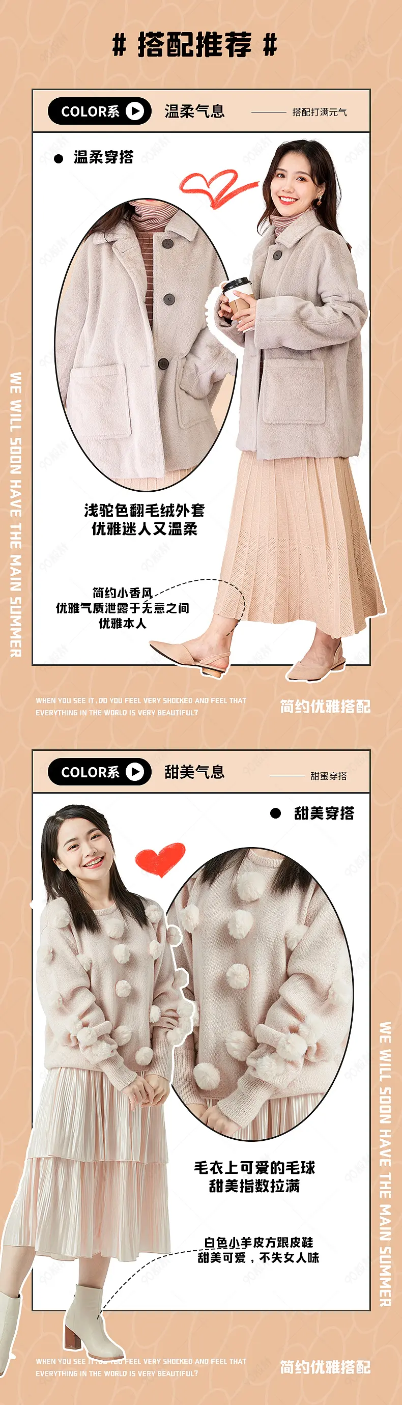 淡雅简约女装服装穿搭推荐服装搭配关联页
