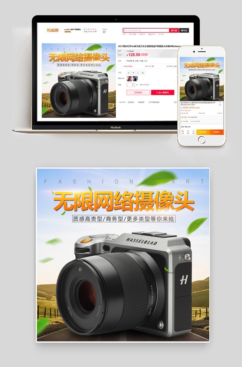 小清新相机3C数码主图直通车图活动图