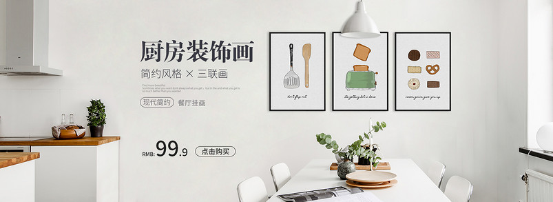 清新简约风挂画全屏海报PSD模版