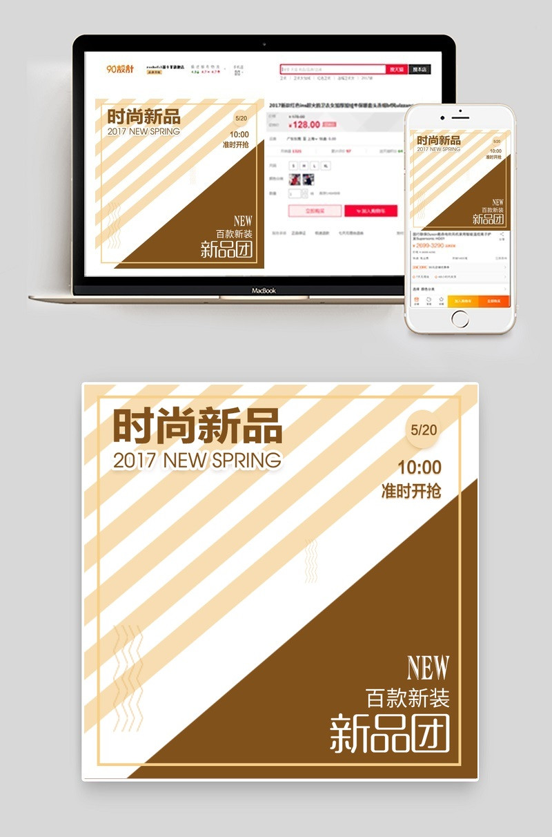 大气服装女装主图直通车PSD模板