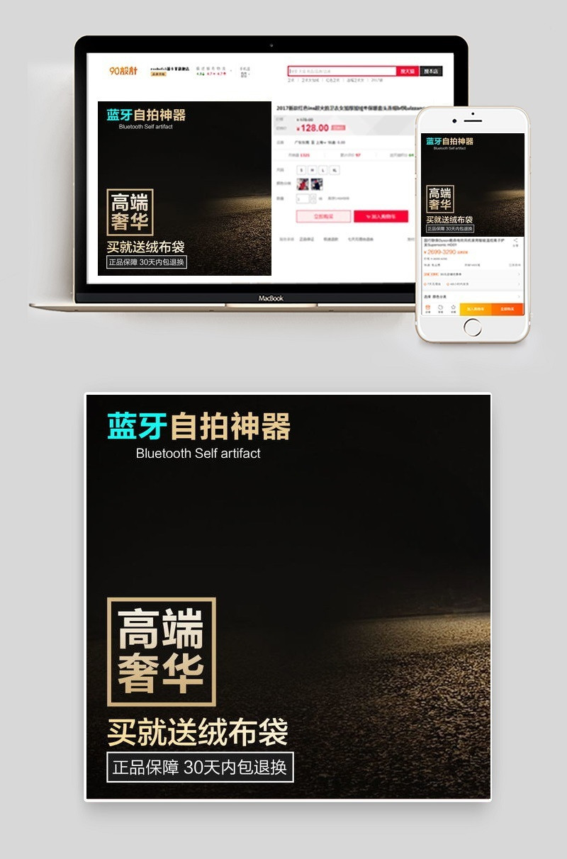 黑色时尚蓝牙自拍杆3C数码主图直通车图活动图