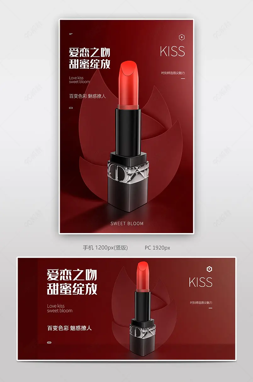秋冬上新彩妆日化高端海报banner活动图