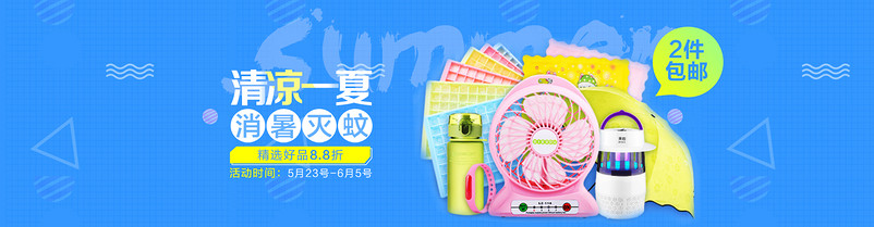 甜美可爱风家饰家纺全屏海报PSD模版