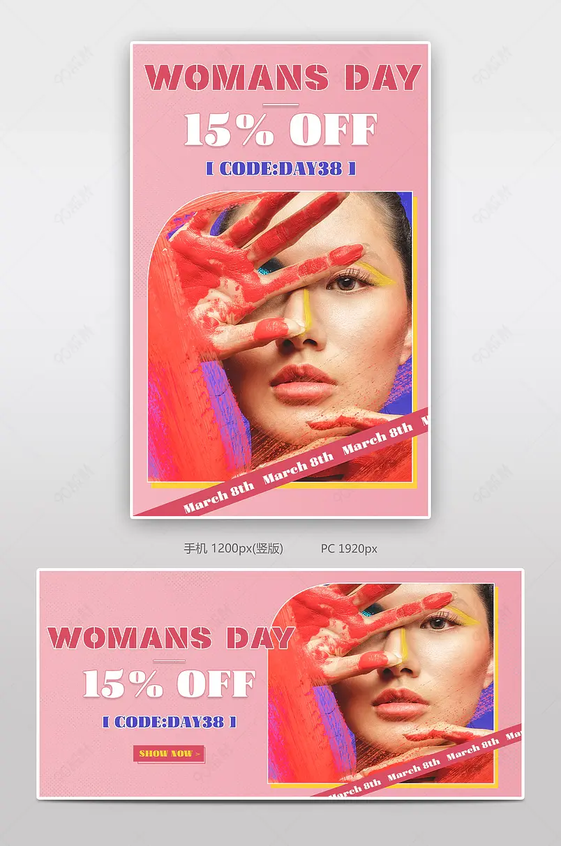 阿里巴巴国际站速卖通高端炫酷彩妆海报