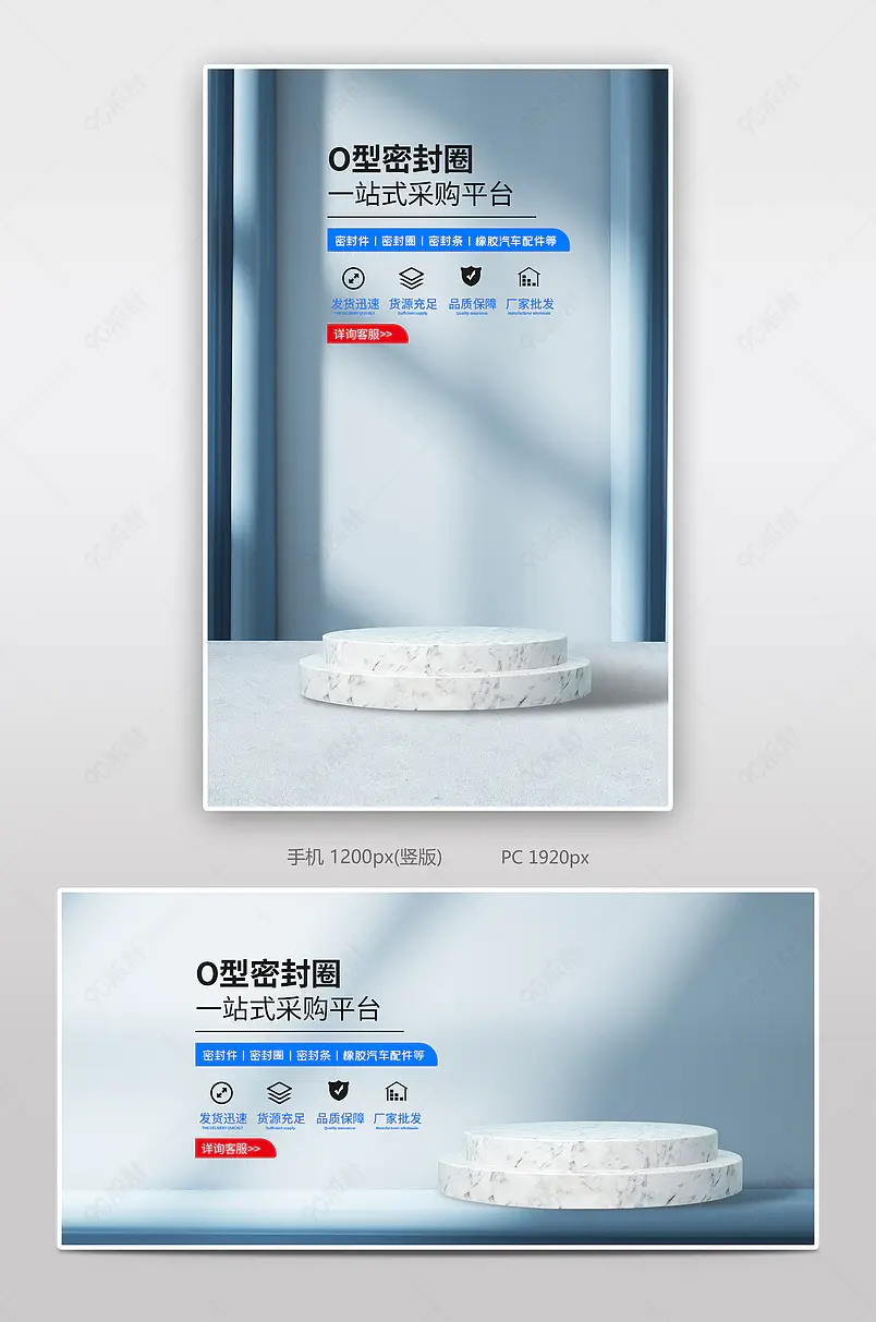 简约大气密封圈海报banner1688工厂店