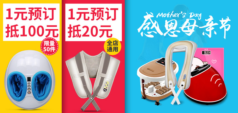 母亲节促销手机端psd模板