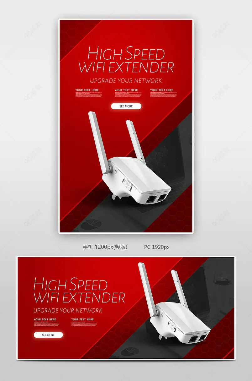 科技商务简约无线路由器wifi放大器电商海报banner跨境电商