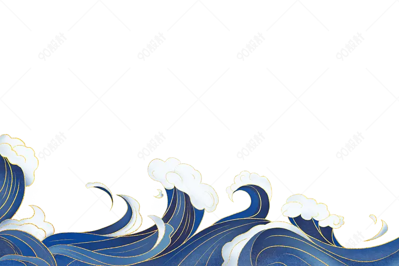 中国风国潮海浪纹图案边框免扣元素
