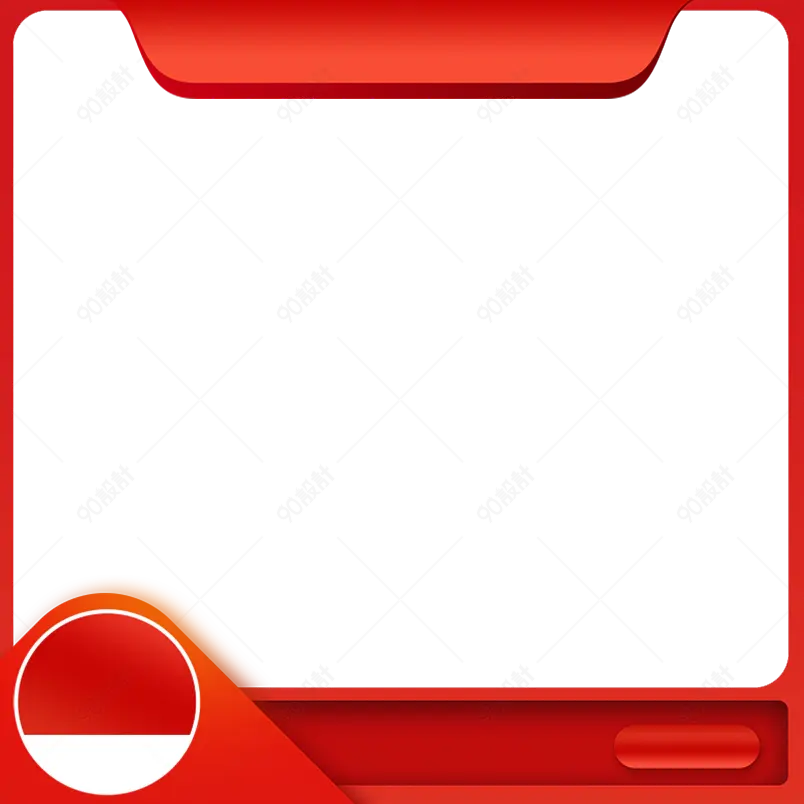 红色系大促年中活动618主图直通车边框