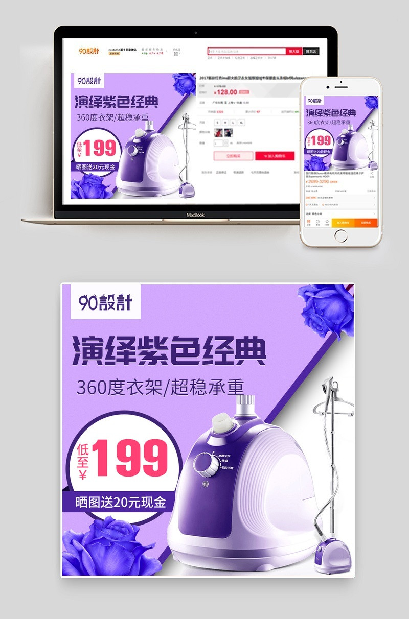 唯美风挂烫机生活电器主图直通车