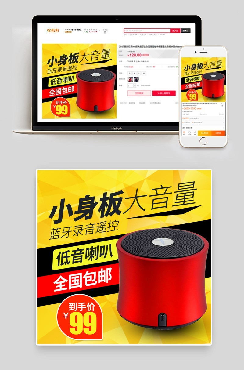 简约时尚蓝牙音箱数码配件音响直通车