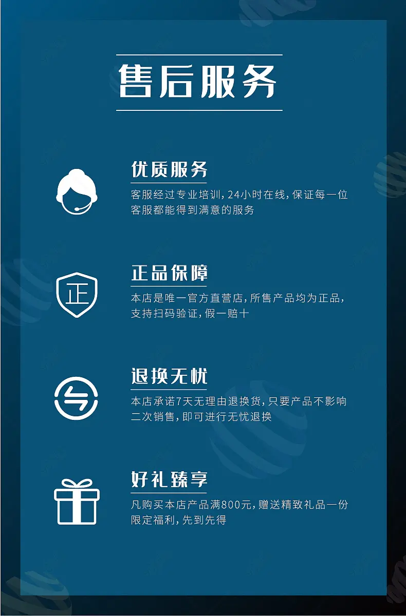 售后服务模块扁平化简约风格 精致风格