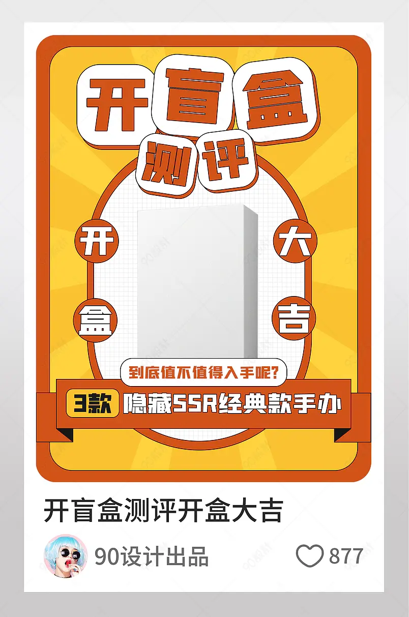 橙色孟菲斯开盲盒测评玩具推荐逛逛配图