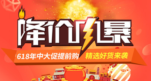 618年中大促零食时尚通用模板钻展图首焦图psd模板