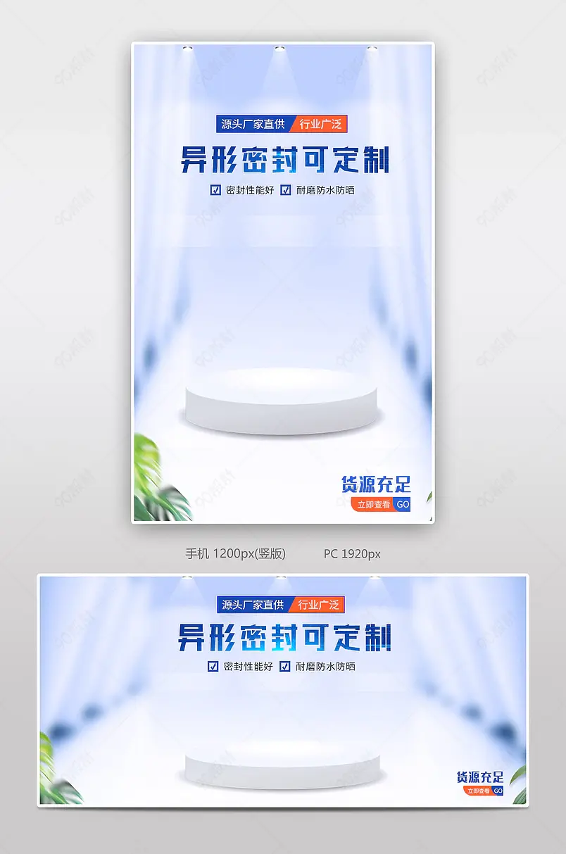 阿里巴巴科技简约大气异型形密封定制配件五金机械工业品全屏海报