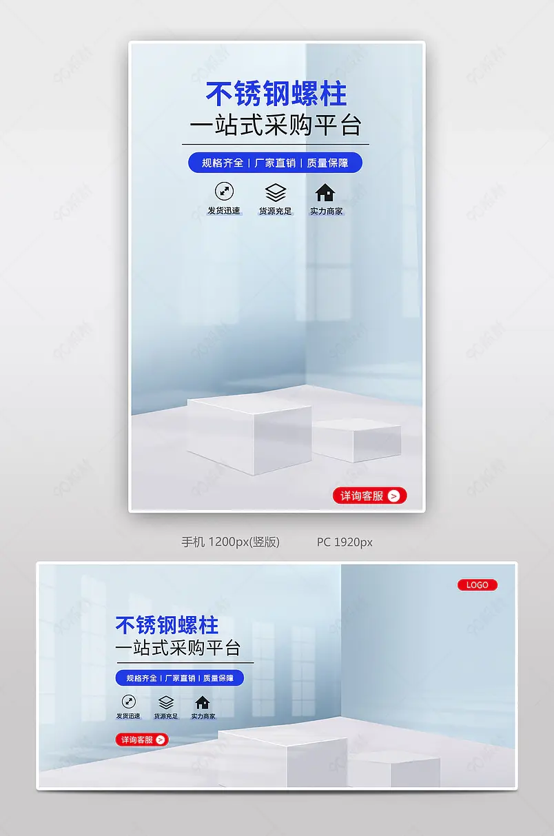 阿里巴巴简约大气五金配件螺柱海报1688工厂店