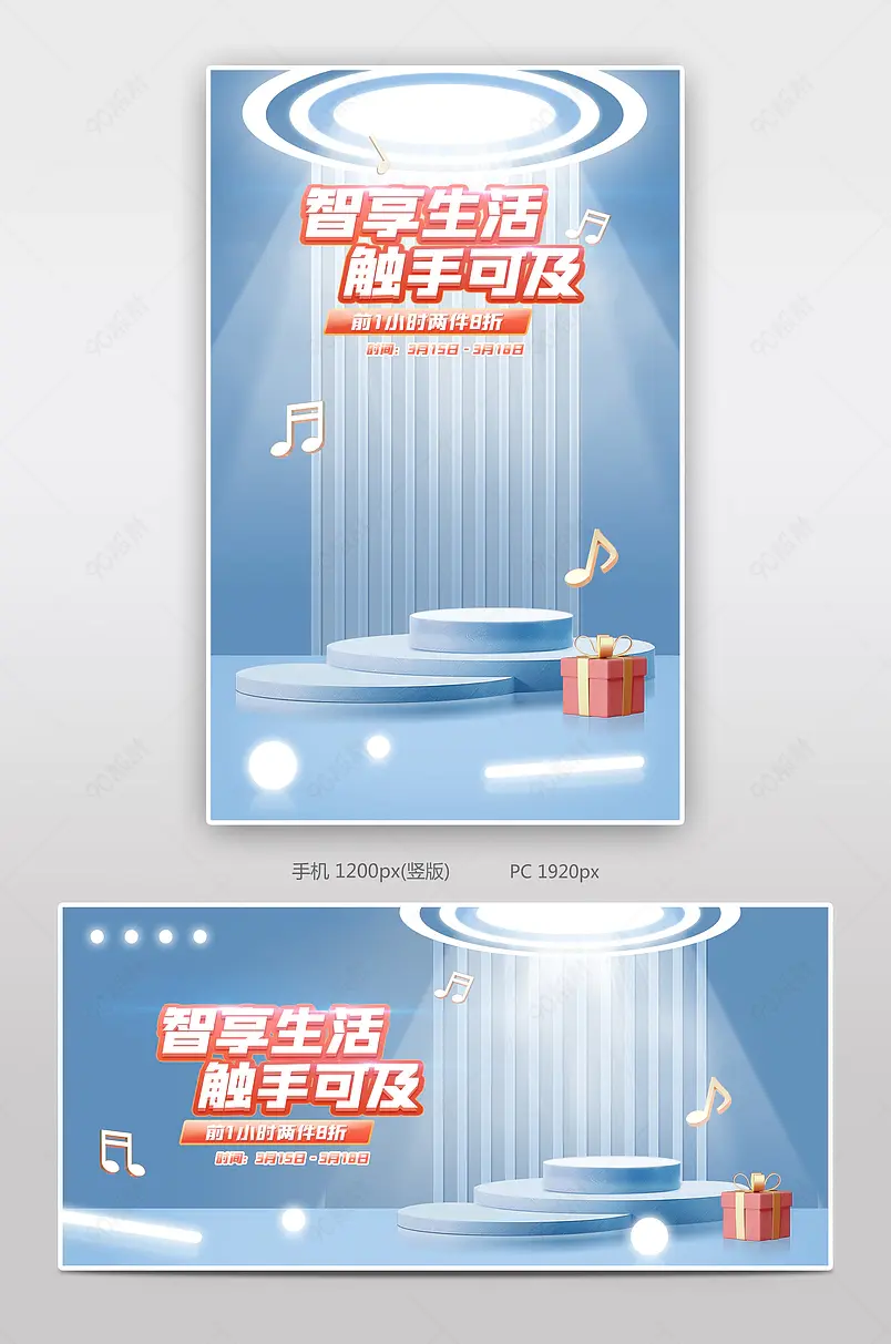 天猫315品质生活节智享生活触手可及家居建材活动海报