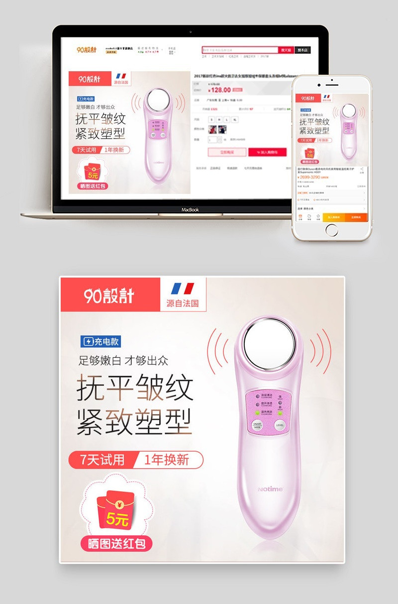 唯美洗面仪生活电器主图直通车活动图