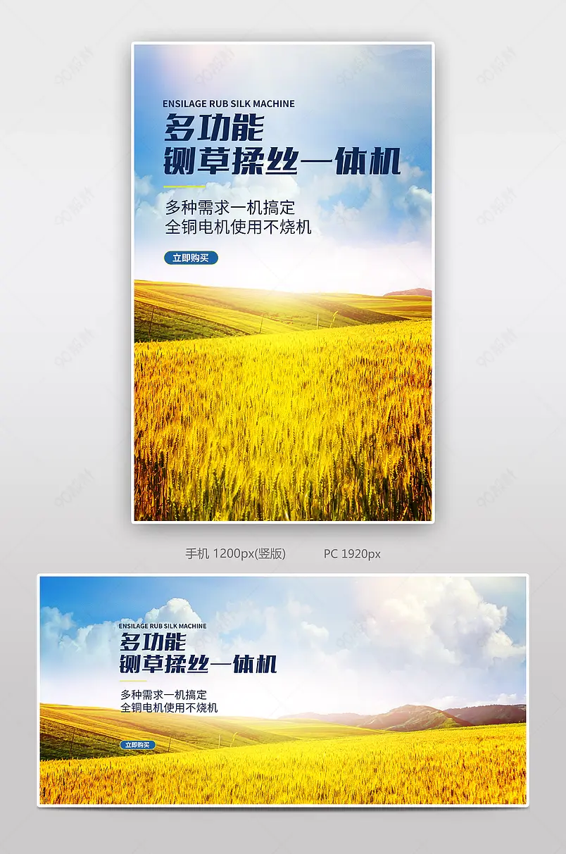 简约农资五金工具电动铡草揉丝机海报设计模板图片