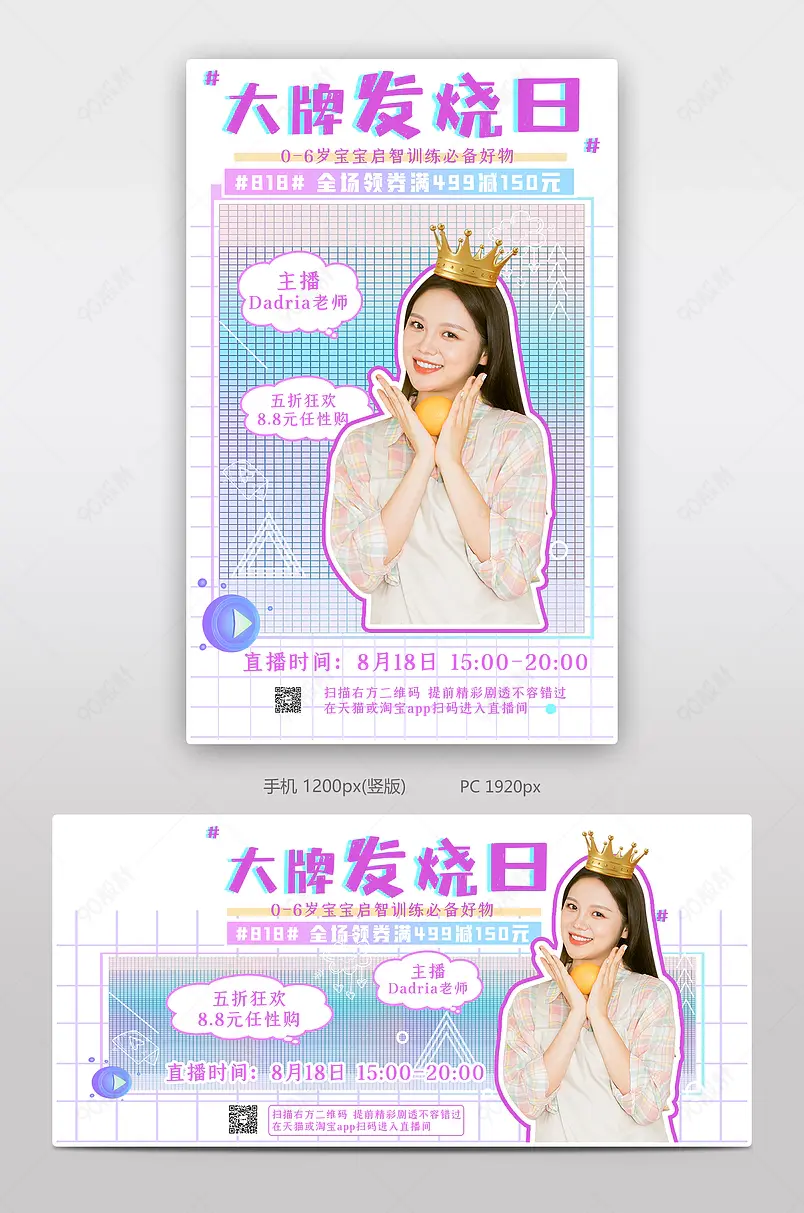 818促销预告818促销预告818促销预告