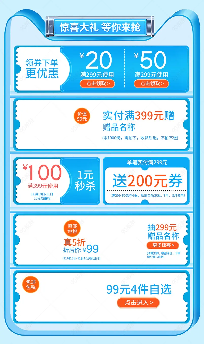蓝色简约奶粉尿不湿纸尿裤保健品医疗用品口罩维生素CE钙片首页活动专区