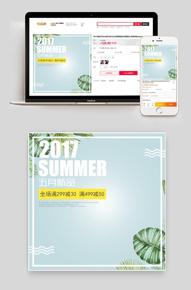 夏季箱包主图直通车模板psd