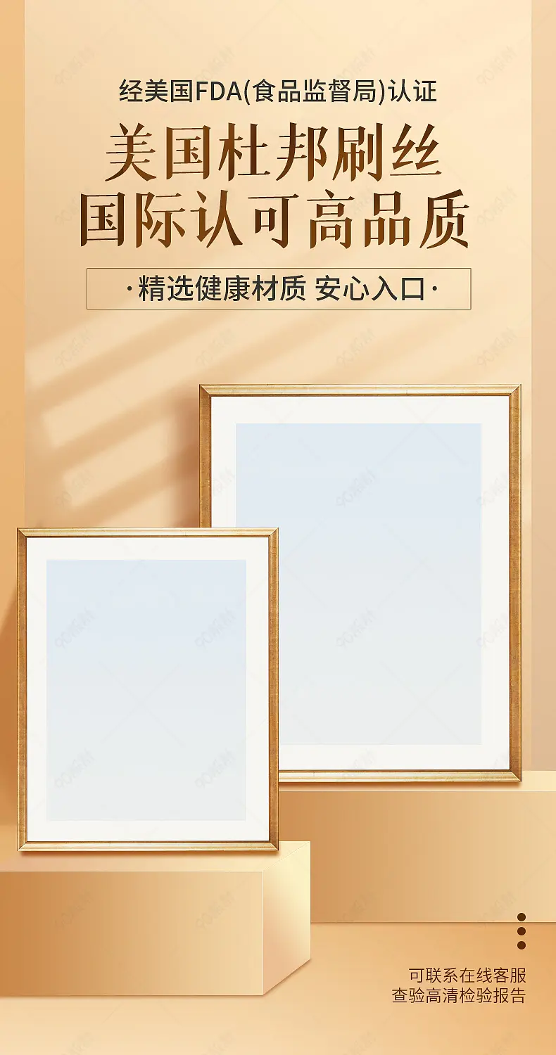 金色简约大气质量检测证书质检证书详情页卖点模板