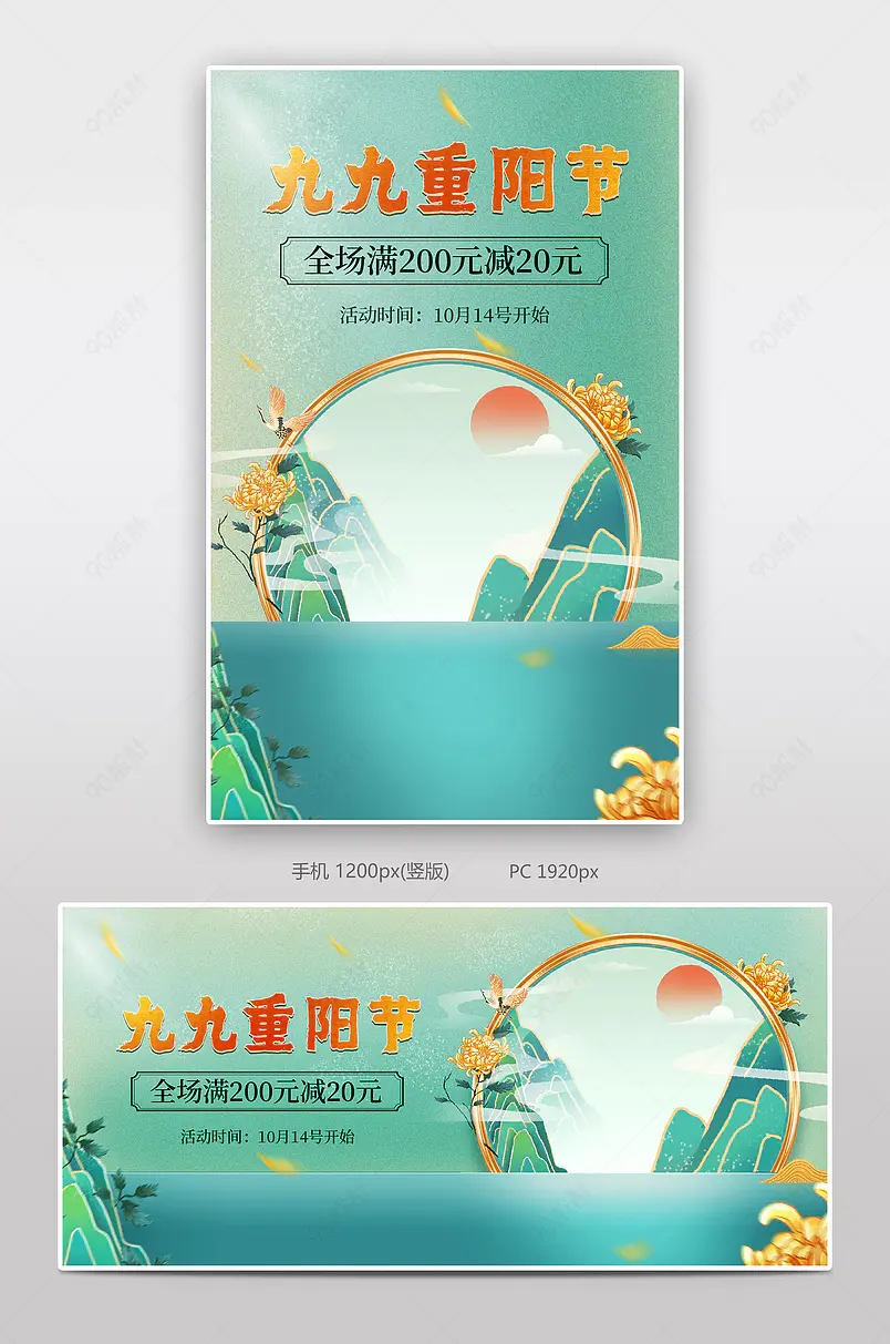 青色中国风传统节日重阳节促销海报